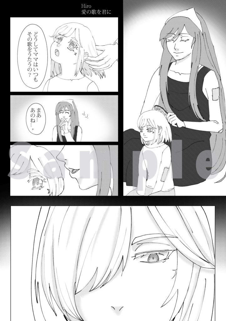 墓配アンソロジー第2弾『きみの一番好きな音』