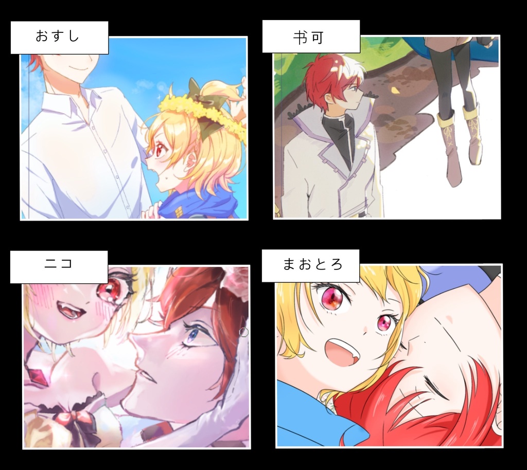 ライフェルアンソロジー『花はお好きですか?』