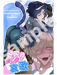 【フロマティ全年齢小説】ミルクタンク哀歌