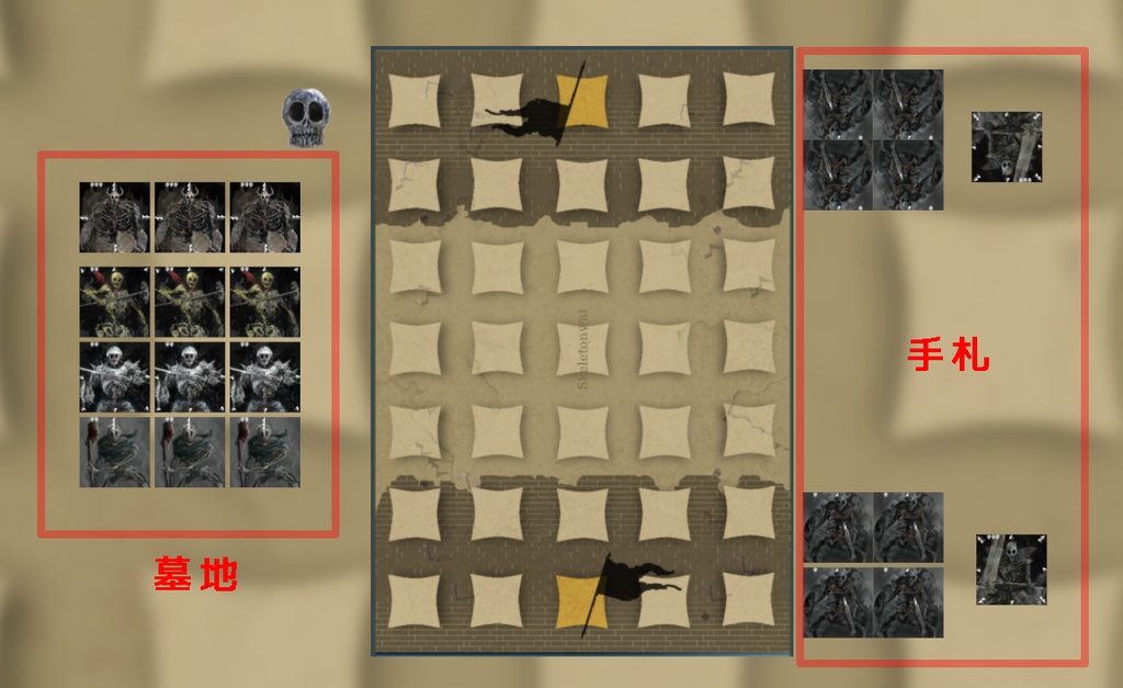 スケルトンウォーオンラインβ0.5
