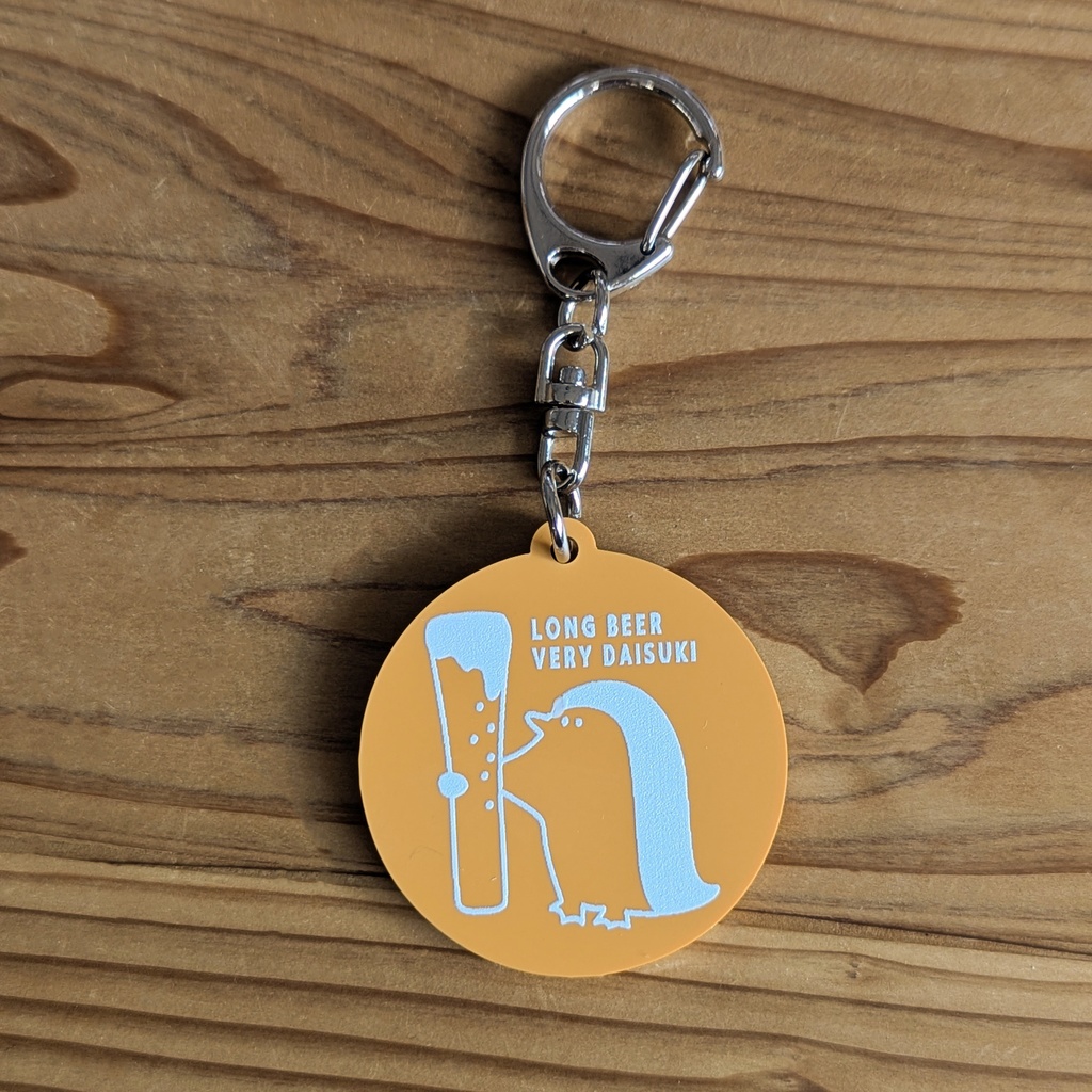 アクリルキーホルダー🐧（ロングビール）