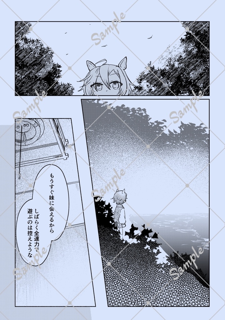舞台袖でまだふたり