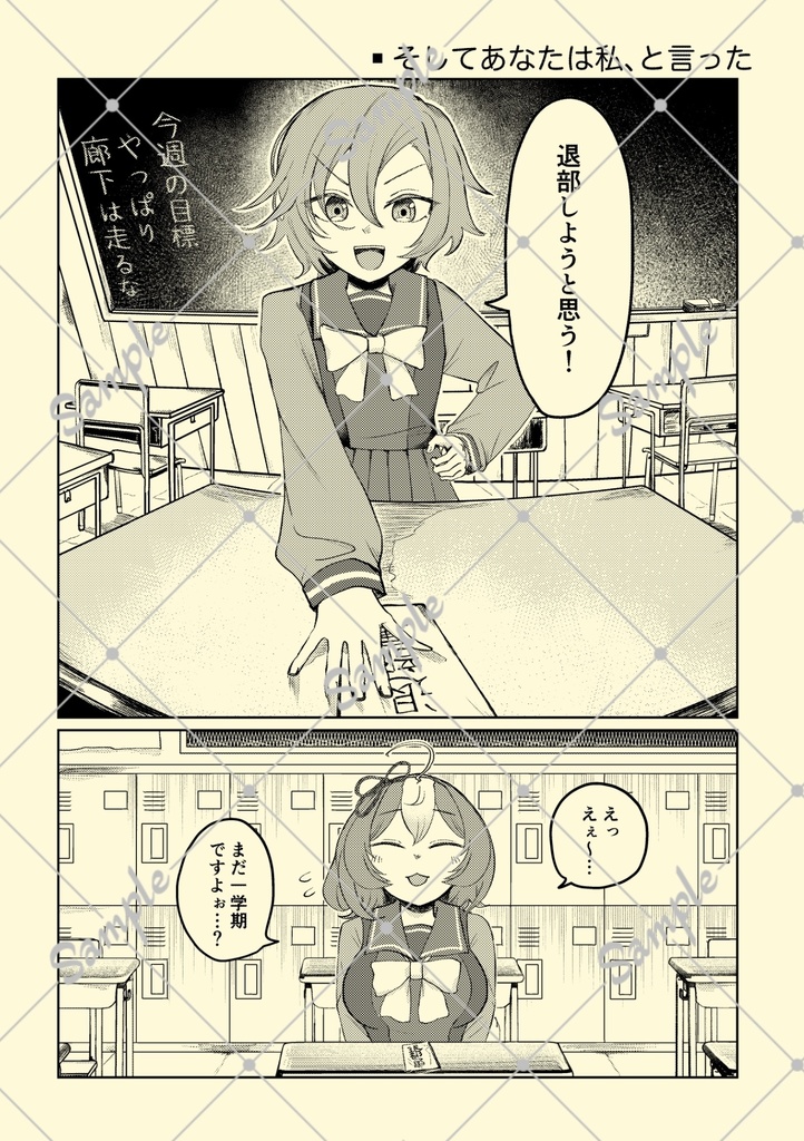 舞台袖でまだふたり