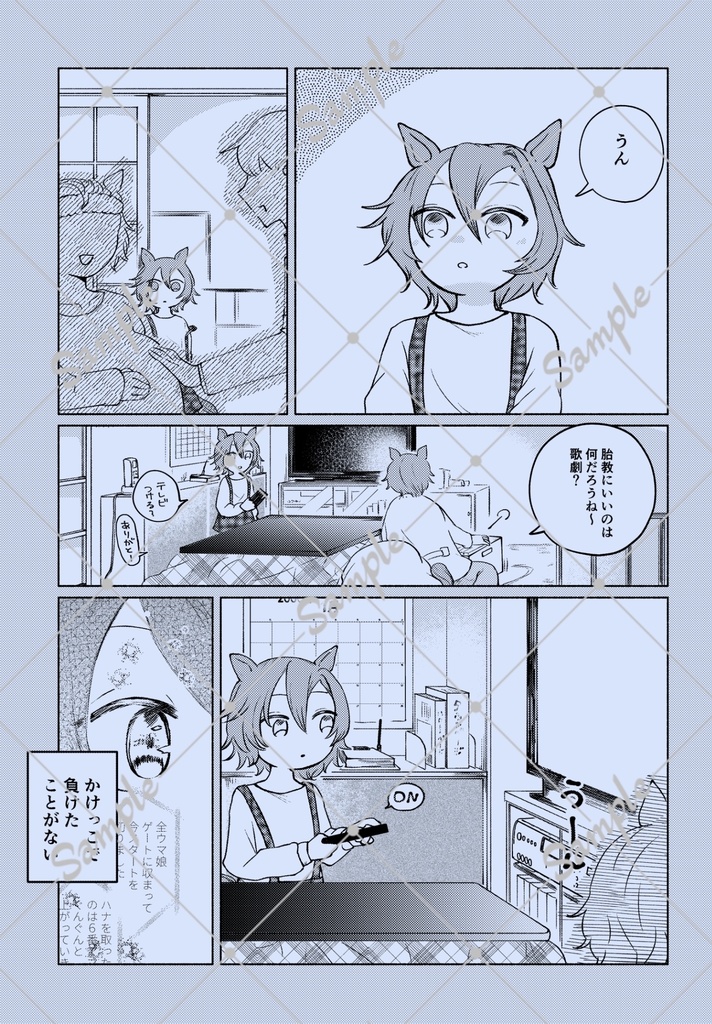 舞台袖でまだふたり