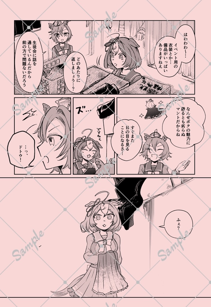 舞台袖でまだふたり