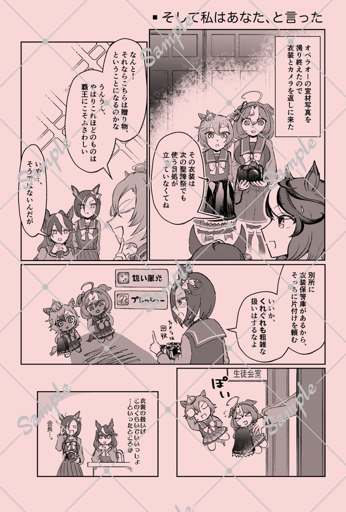 舞台袖でまだふたり