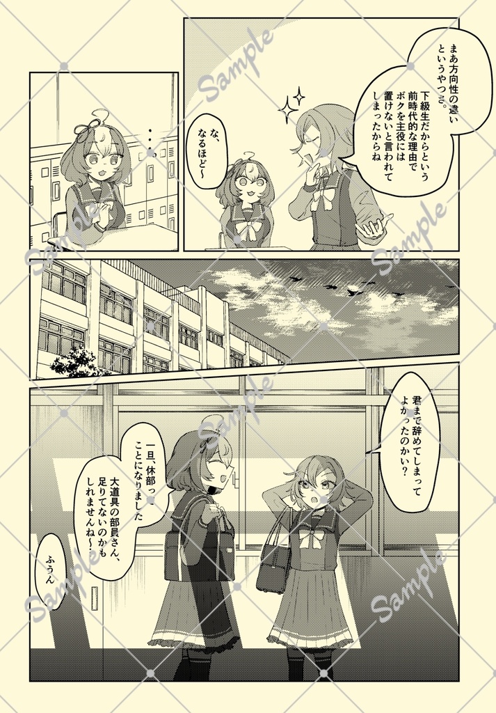 舞台袖でまだふたり