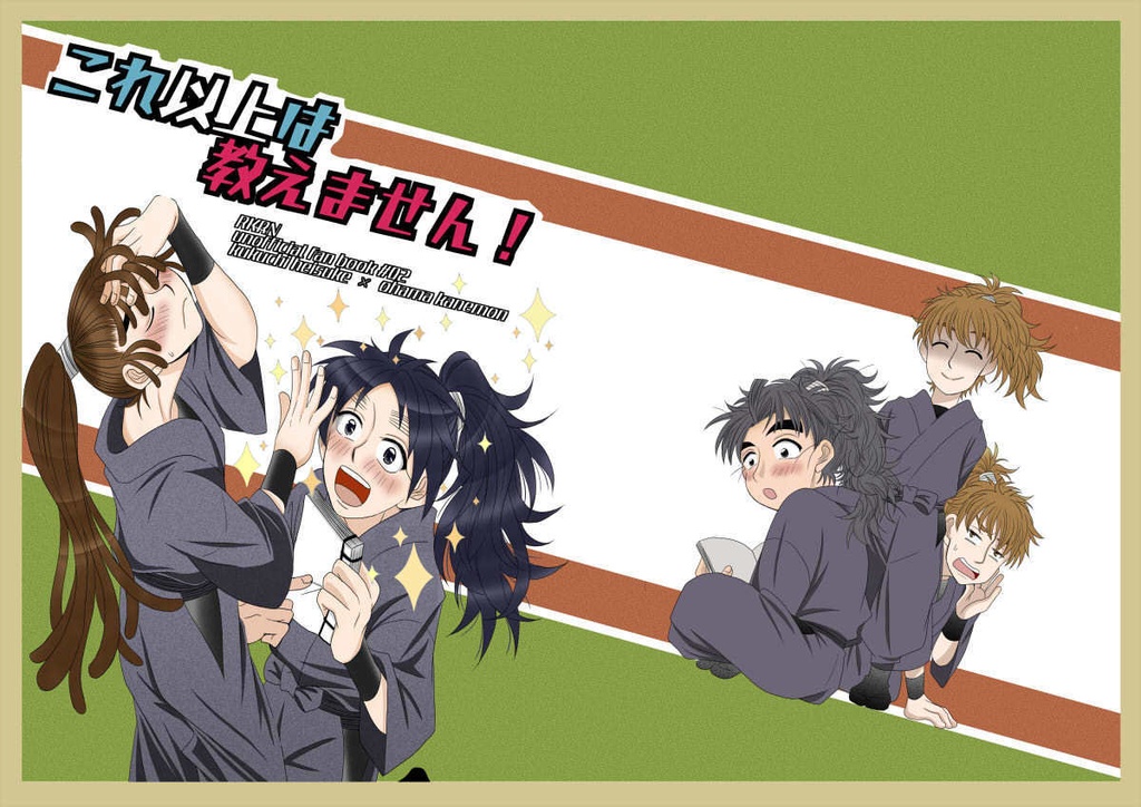 これ以上は教えません！