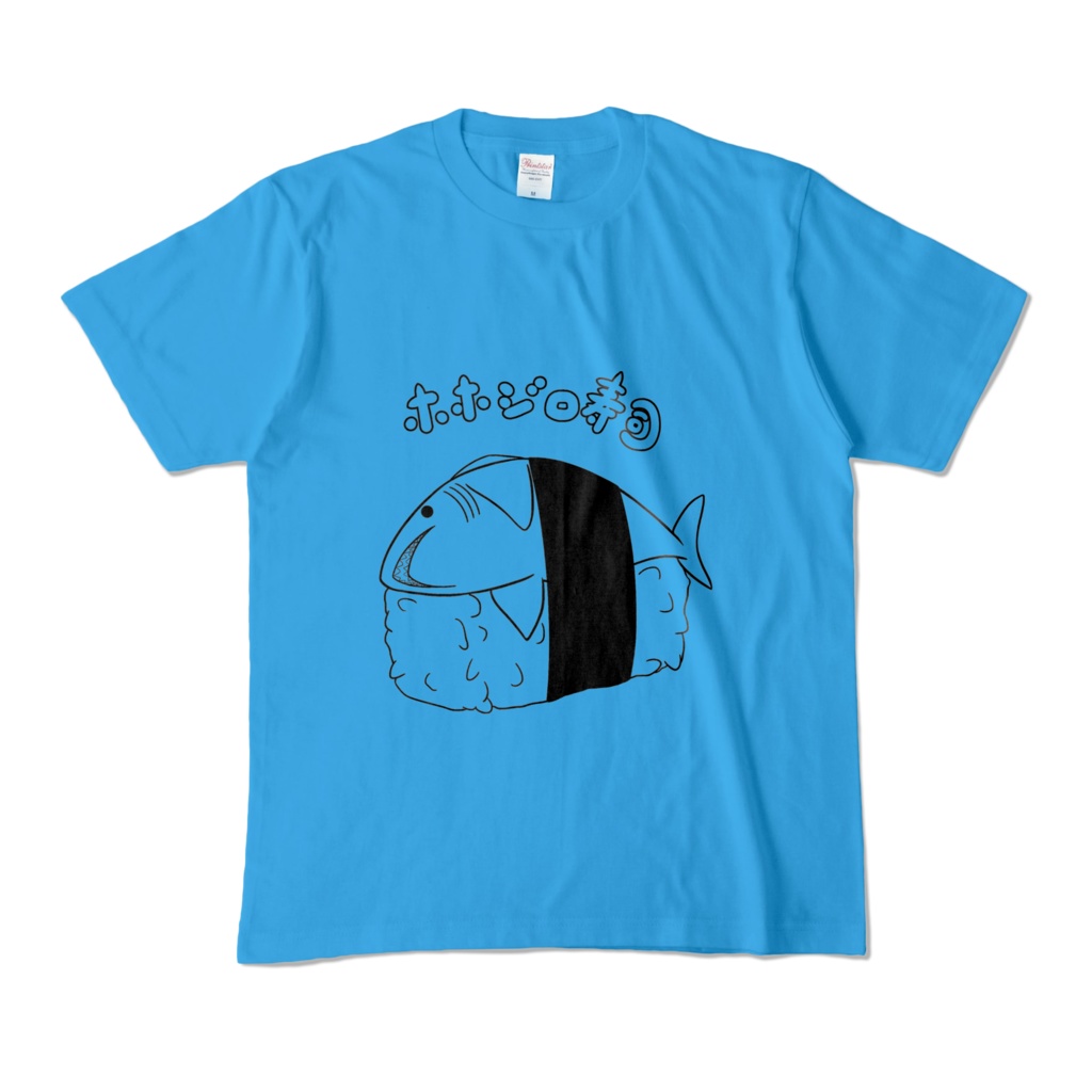 (11色)シンプルホホジロ寿司Tシャツ🦈🍣