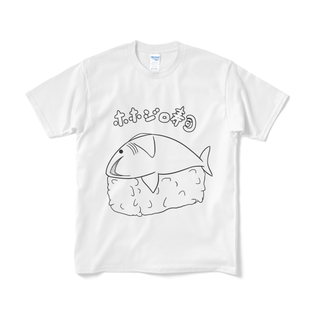(黒・白T)シンプルホホジロ寿司Tシャツ🦈🍣