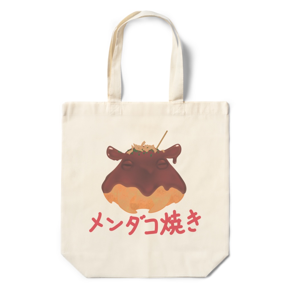 メンダコ焼き エコバッグ🐙文字有り・文字無し