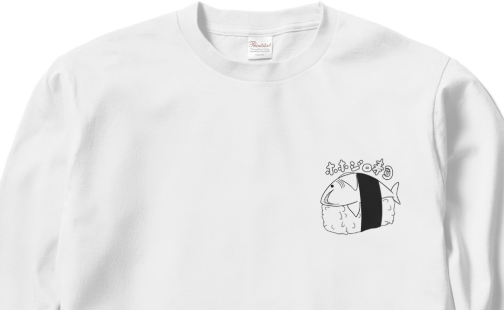 ロンT🦈黒シンプルホホジロ寿司