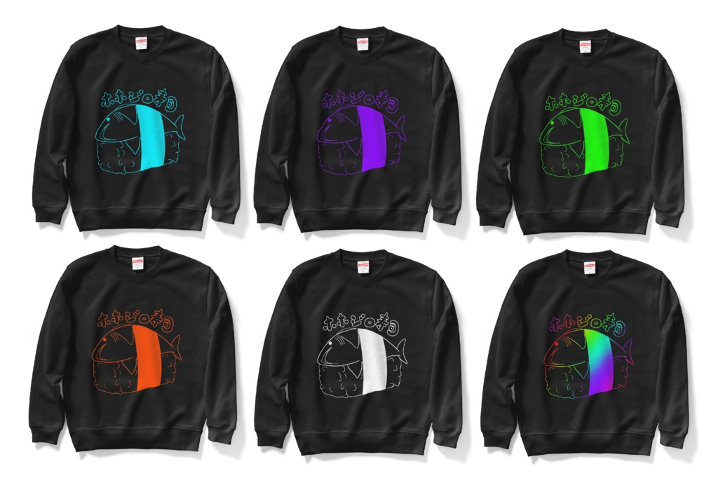 黒スウェット🦈６色シンプルホホジロ寿司