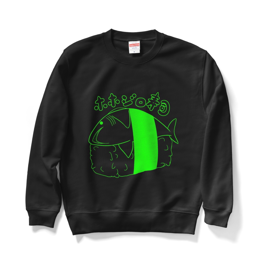 黒スウェット🦈6色シンプルホホジロ寿司