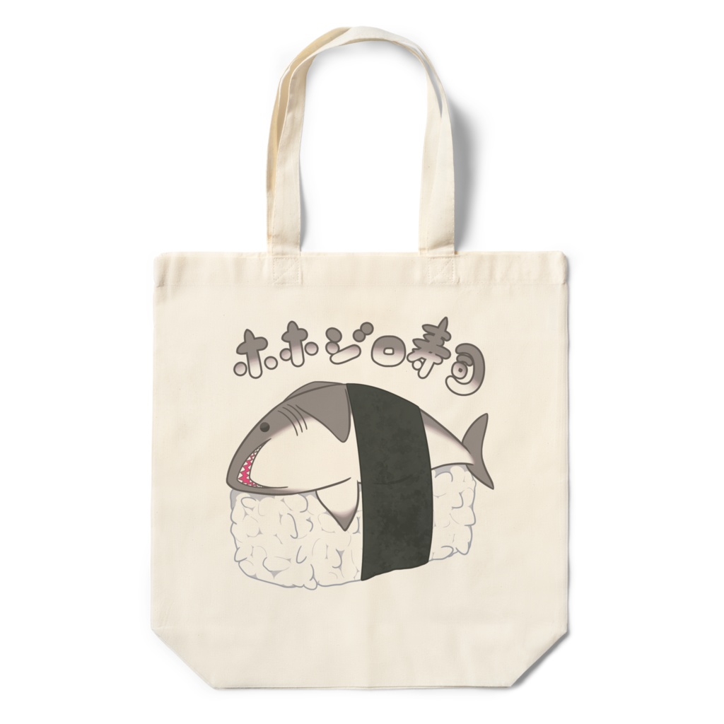 ホホジロ寿司 エコバッグ🦈🍣