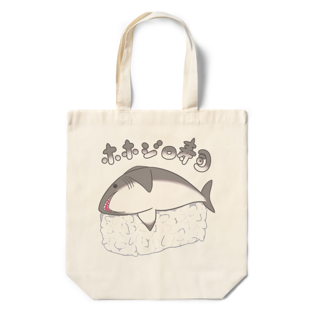 ホホジロ寿司 エコバッグ🦈🍣