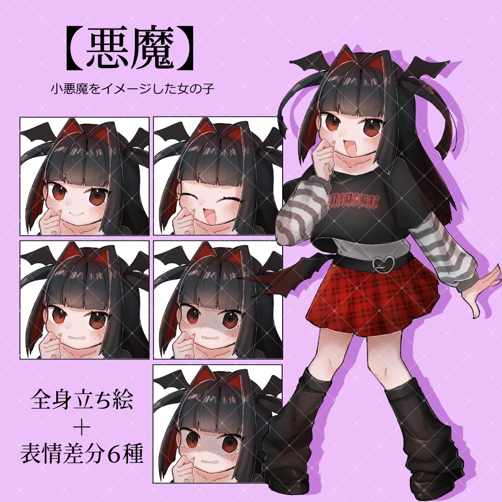 全身立ち絵_フリー素材_悪魔/天使