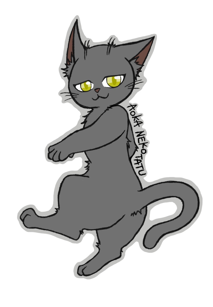 【オリジナル】振り向きネコちゃん【ネコ】