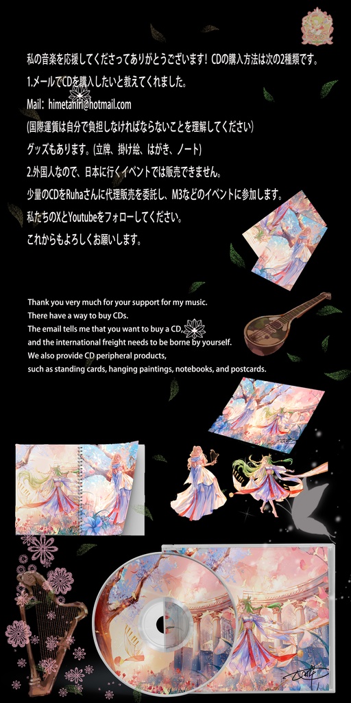 Athánatos Miotas古代ギリシャ、ケルト、北欧の神話