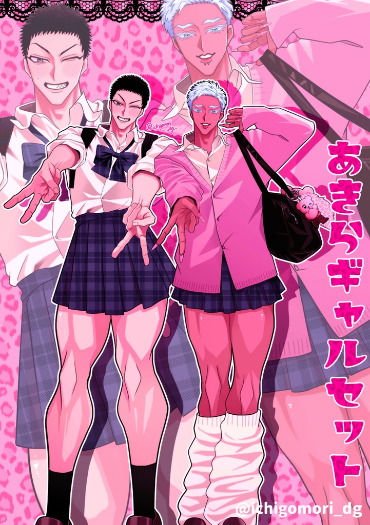 はっぴ〜どらごんバッグ