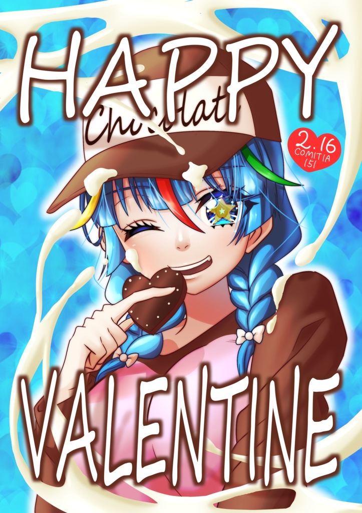 イラスト本『HAPPY VALENTINE』