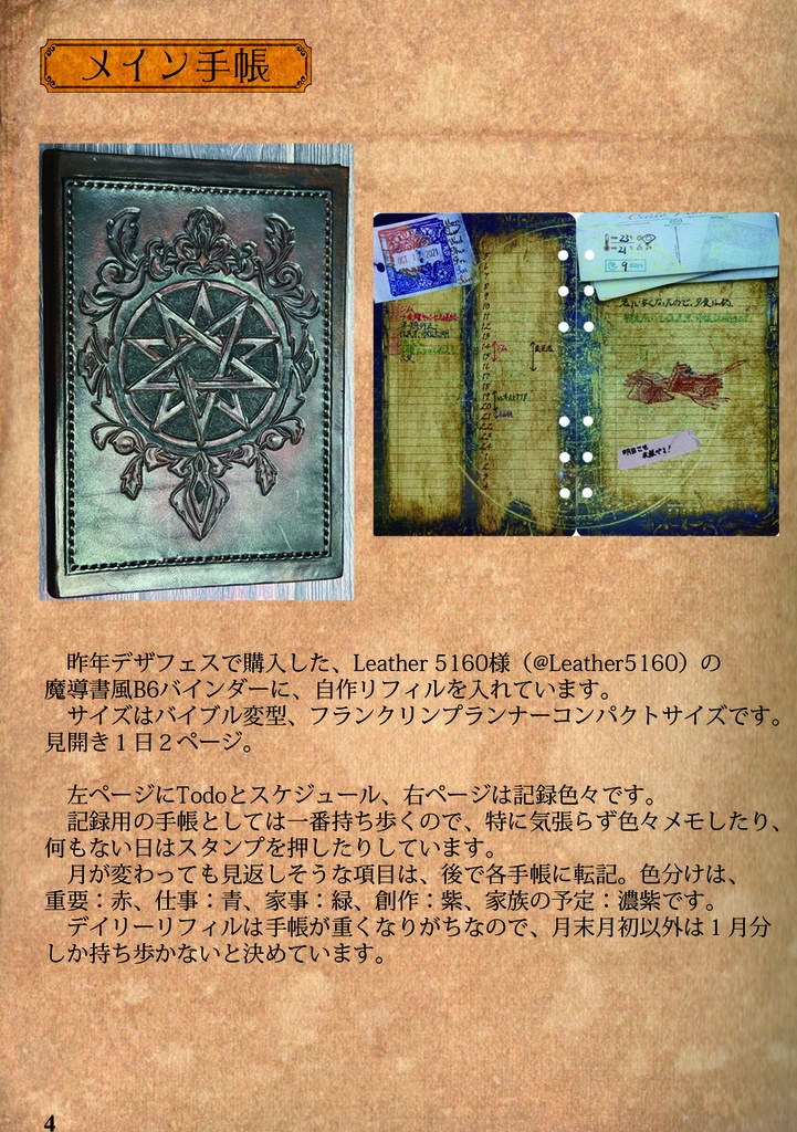 AYA工房活動報告 総集編1
