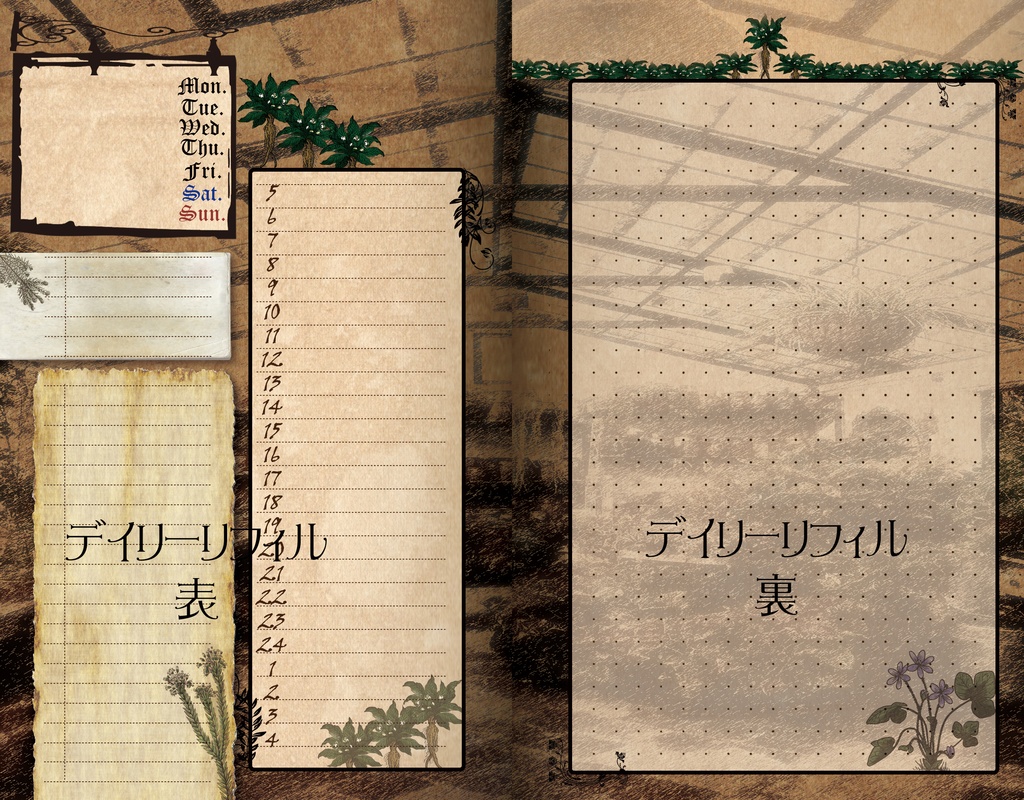 【バイブル変型】魔導書風システム手帳リフィル『Materia Medica』