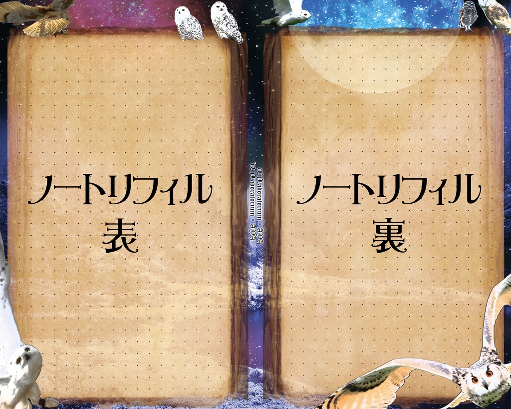 【バイブル変型】魔導書風システム手帳リフィル『使い魔便Ⅰ〜フクロウ〜』