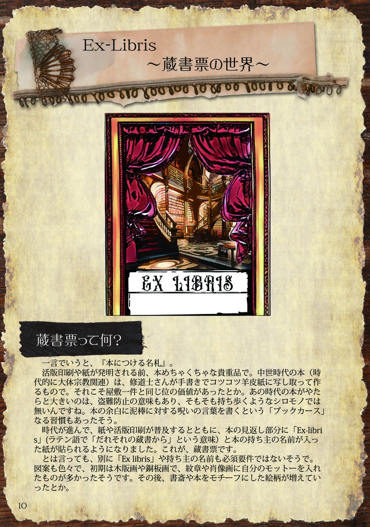 STATIONARY FRAGMENTS ~文具色々小話集~