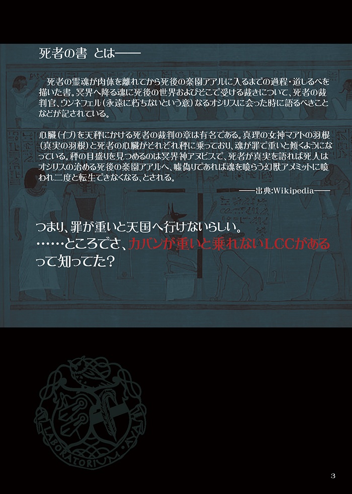 手帳クラスタは四次元空間の夢を見るか?