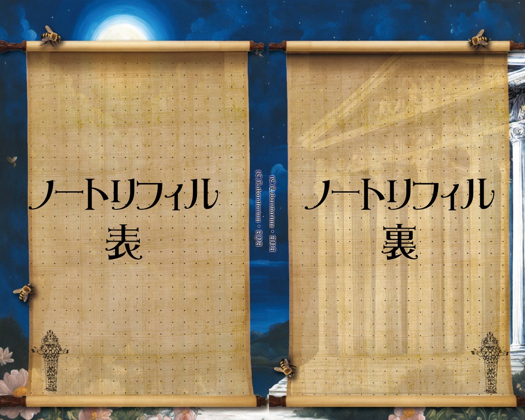 【バイブル変型】魔導書風システム手帳リフィル『templum artemis』