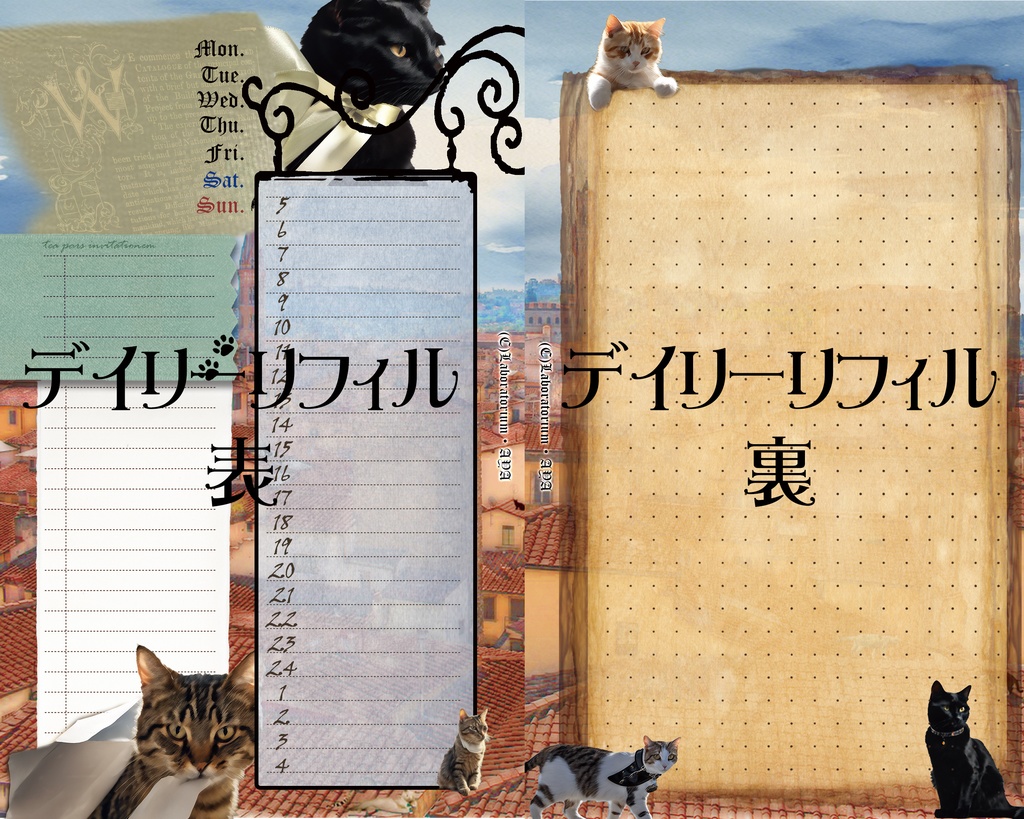 【バイブル変型】魔導書風システム手帳リフィル使い魔便Ⅱ〜猫〜』