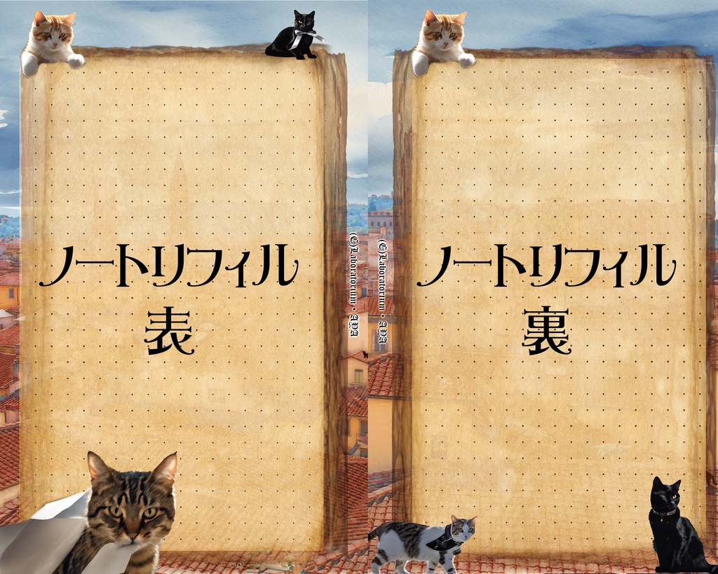 【バイブル変型】魔導書風システム手帳リフィル使い魔便Ⅱ〜猫〜』