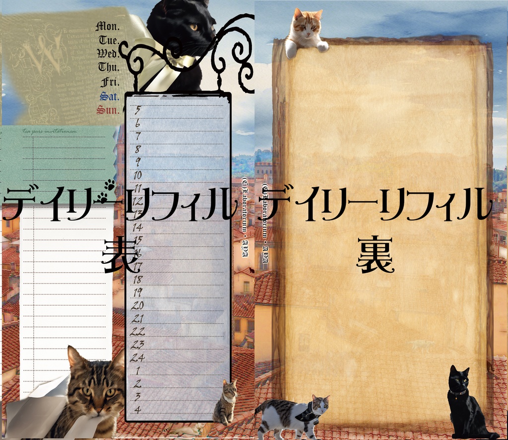 【バイブル正寸】魔導書風システム手帳リフィル『使い魔便Ⅱ〜猫〜』