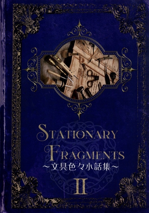 STATIONARY FRAGMENTS 2