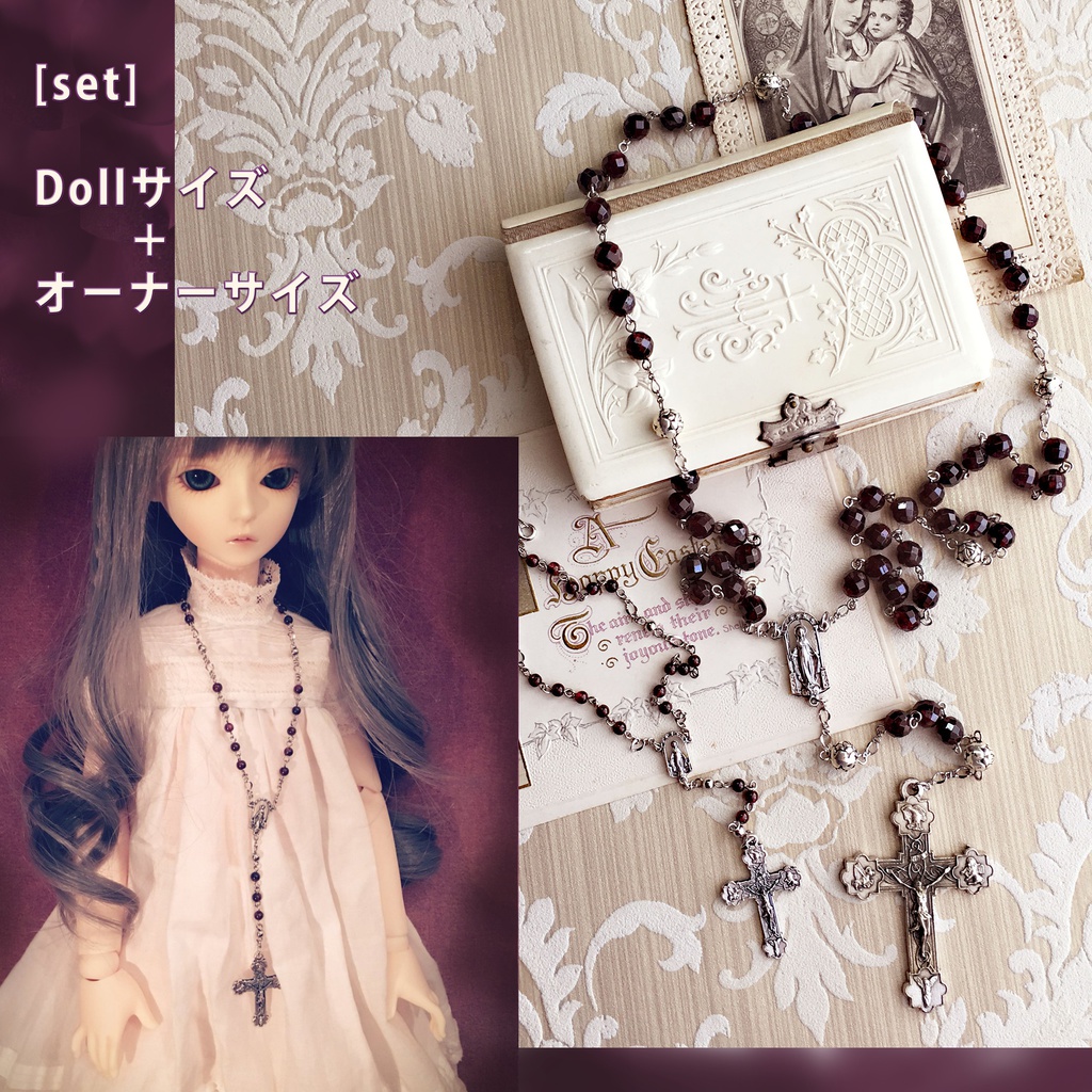 【 Dollサイズsetロザリオ 】Dupion - garnets -