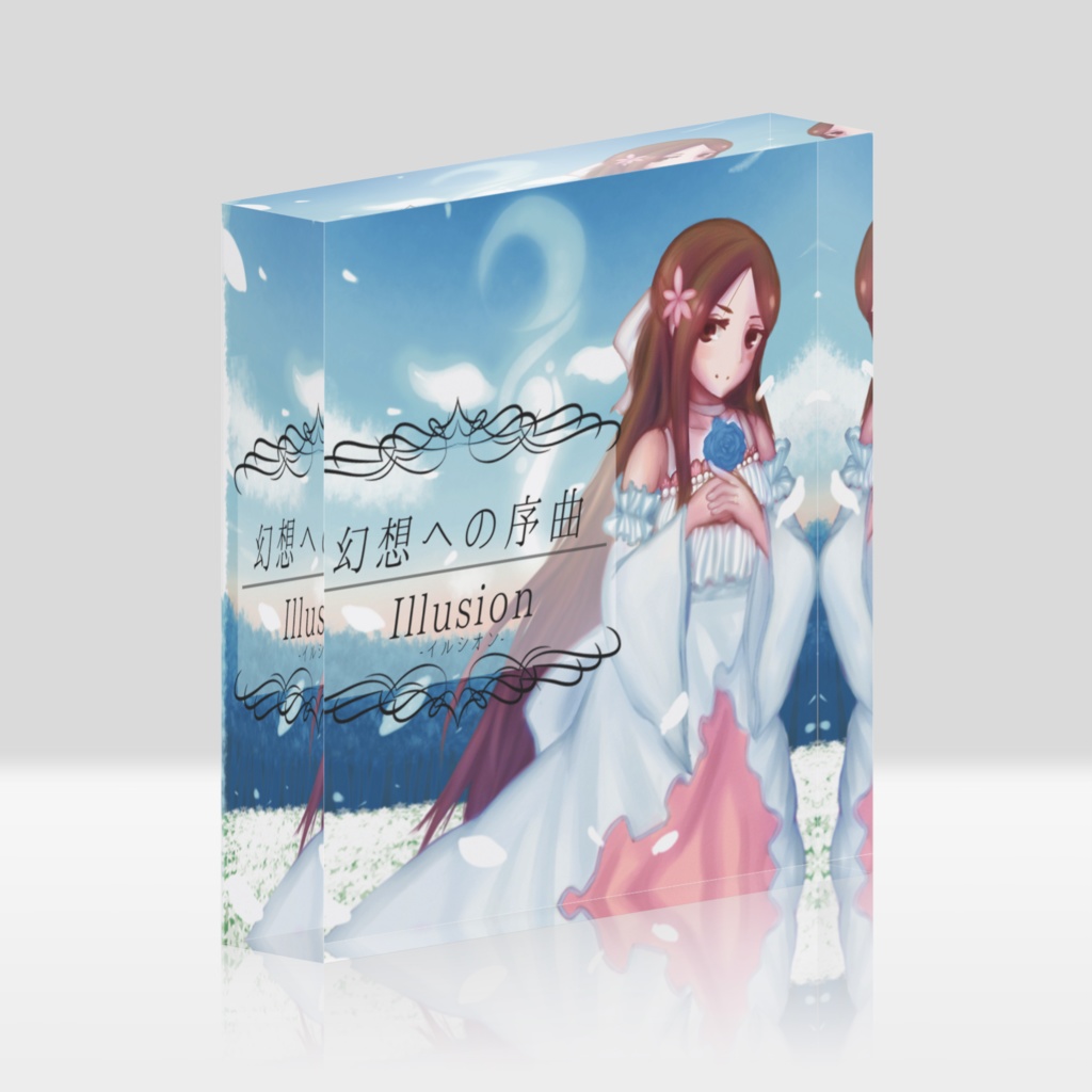 幻想への序曲　アクリルブロック