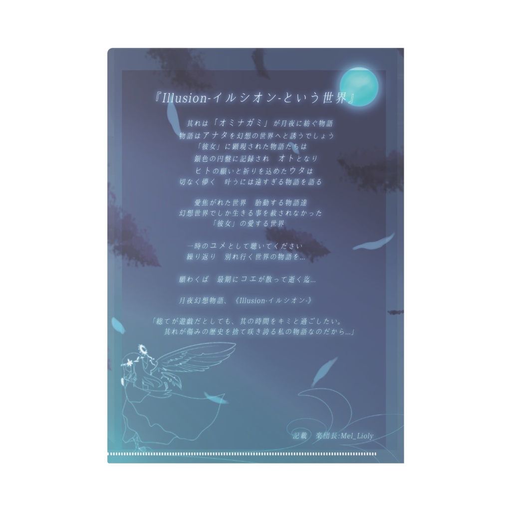 メインイメージ クリアフィル