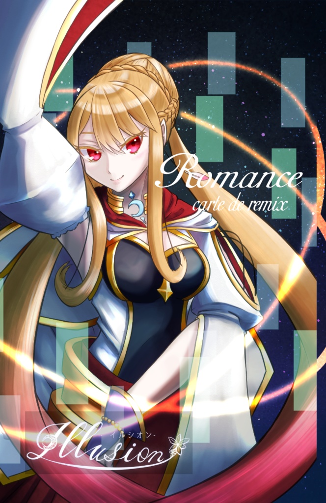 Romance Carte de Remix Ver.　DL販売