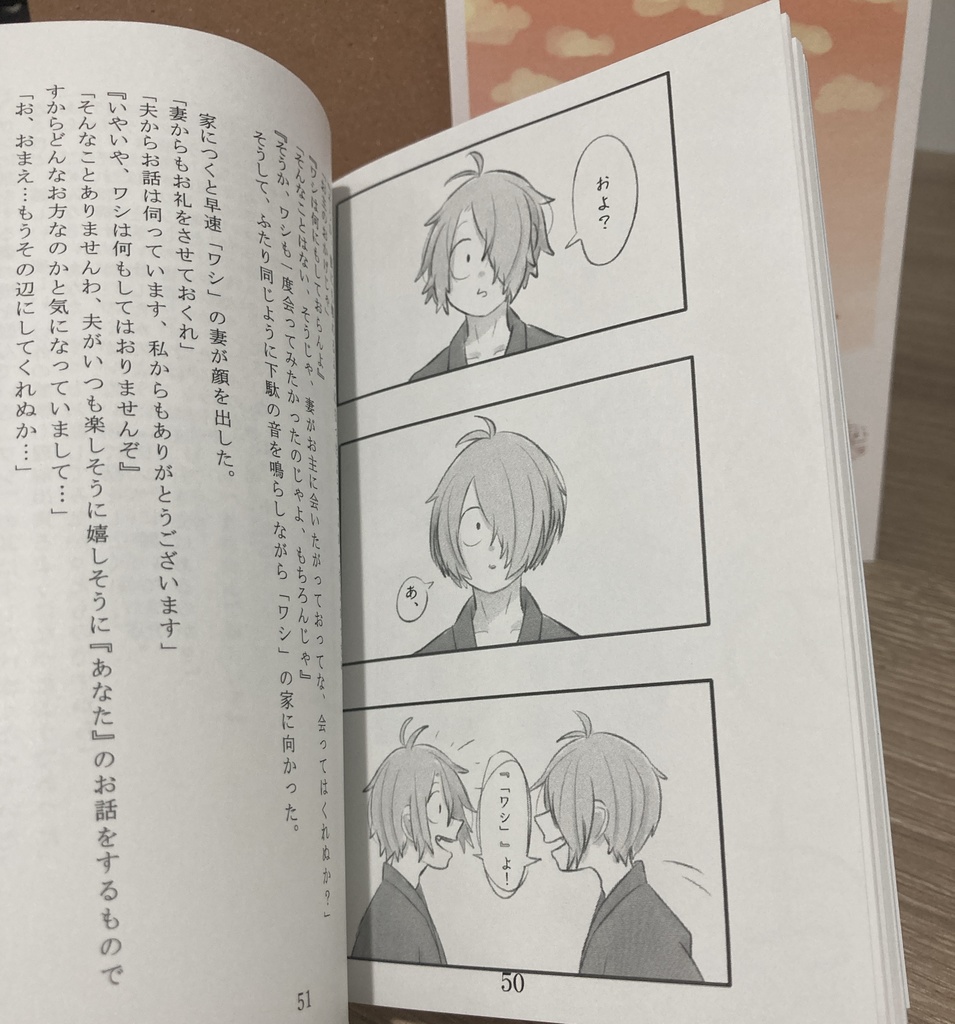 心から笑える日まで。