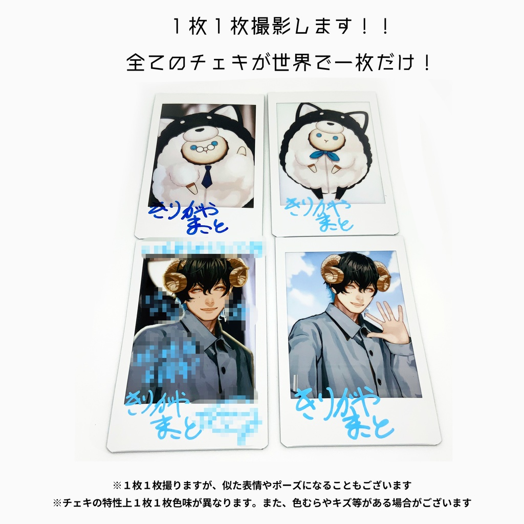 6周年記念ランダムチェキ