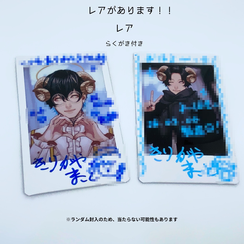 【衣装コンプ+1枚に宛先入り 5枚セット】製造日記念ランダムチェキ再撮影