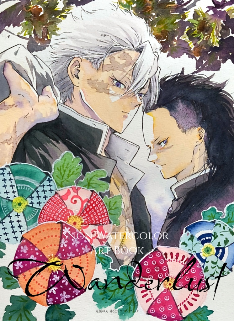 Wanderlust　（イラスト集）