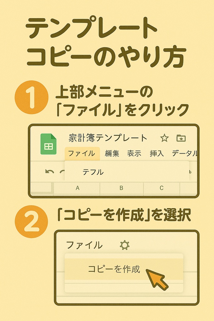家計&投資まるごと家計簿(スプレッドシートテンプレ)