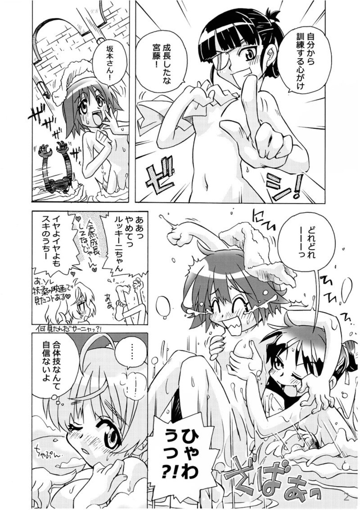 どストライクムリっち~ず MISSION.00 <リーネヲ解放セヨ>