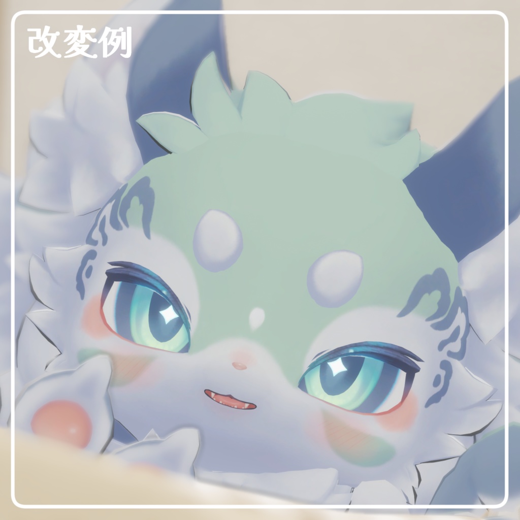 【ちびとら対応】うるつや瞳&メイクテクスチャ