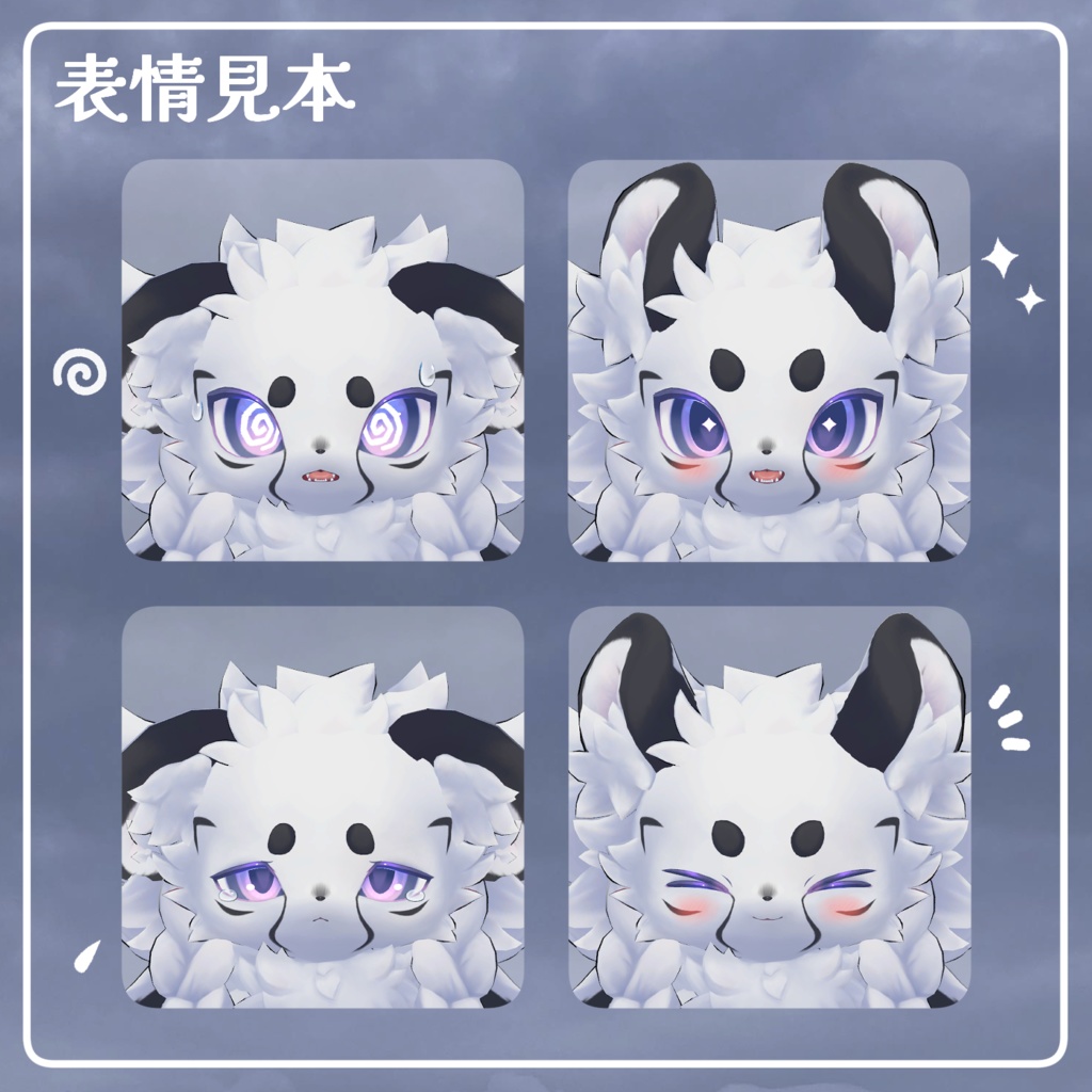 【ちびとら対応】うるつや瞳&メイクテクスチャ