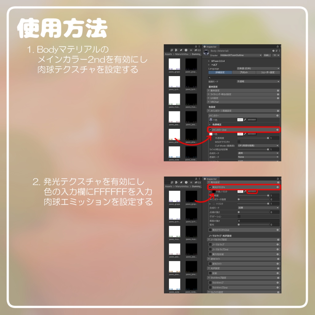 【ちびとら対応】ジューシー!グミ風肉球テクスチャ