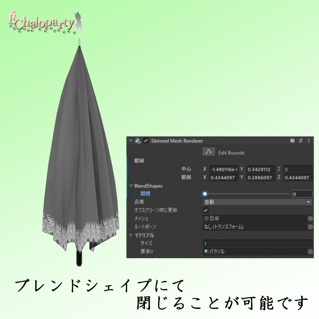 日傘-ゴシック-