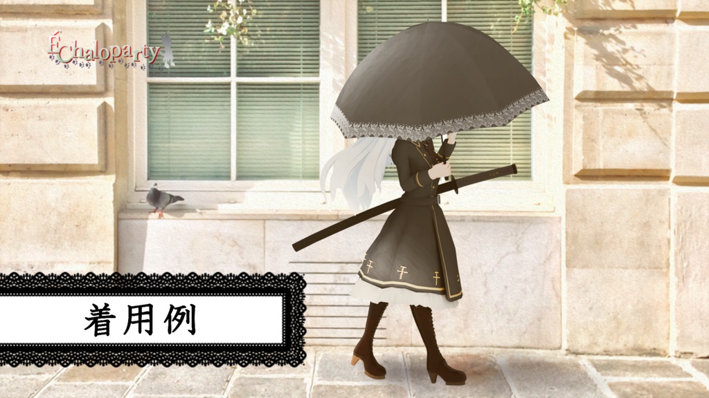 日傘-ゴシック-